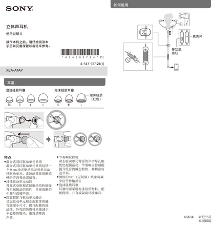 sony 索尼XBA-A1AP